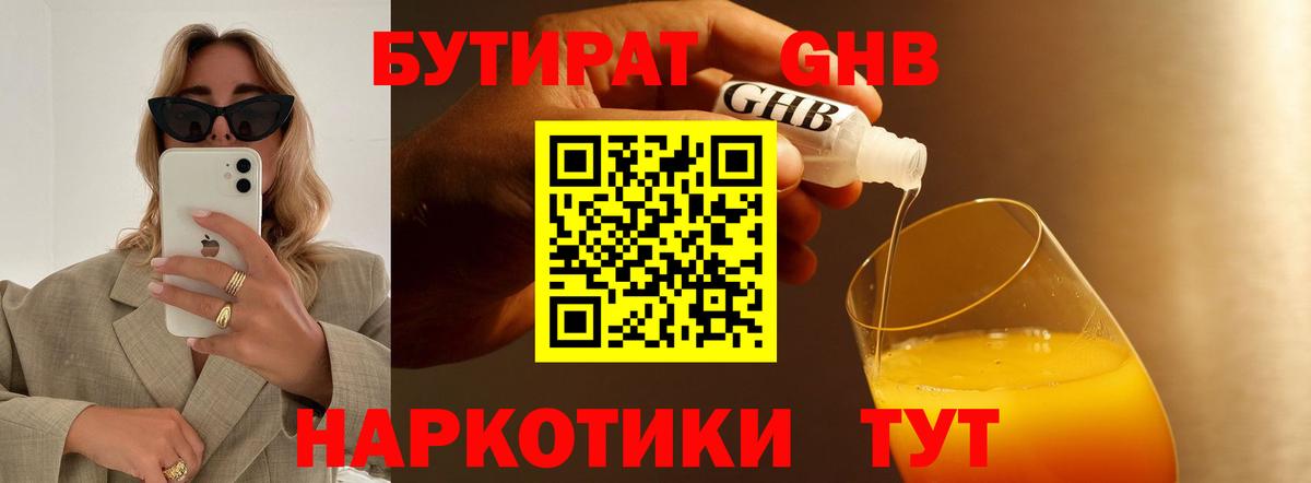 Вязники  БУТИРАТ Butirat  Вход с VPN 