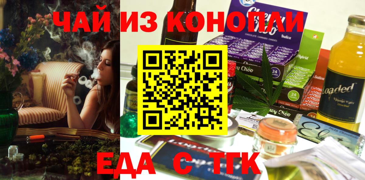 Canna-Cookies марихуана  Вход с VPN  Вязники 