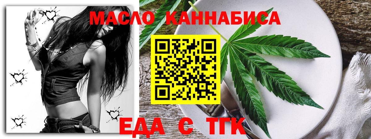 Печенье с ТГК марихуана Вязники