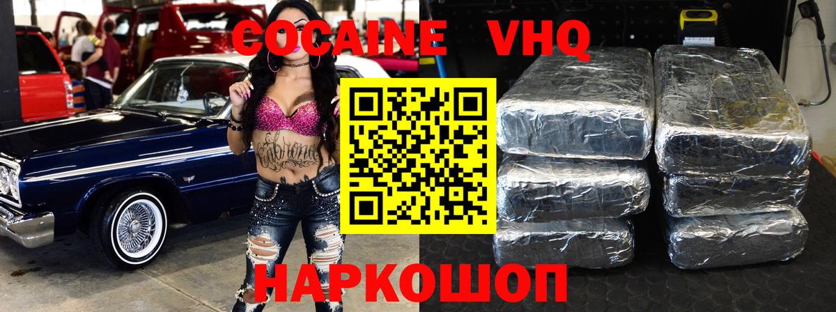 COCAIN Columbia  Кокаин 98%  Вход с VPN  Вязники 