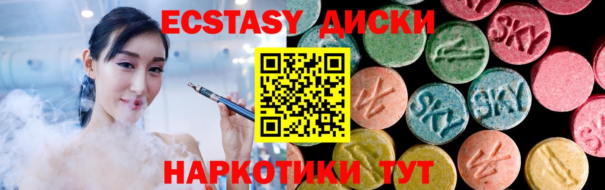 Вязники  Экстази круглые  ЭКСТАЗИ 99%  Вход с VPN 