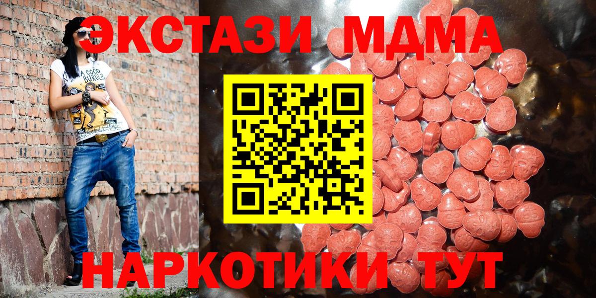 Ecstasy MDMA Вязники