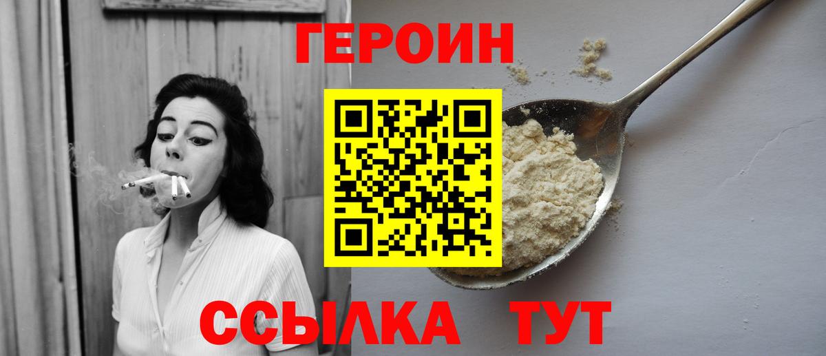 Вязники  ГЕРОИН гречка  Вход с VPN 