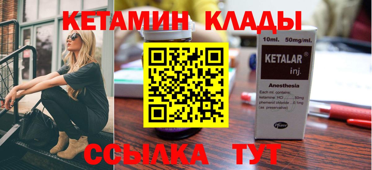 Кетамин VHQ Вязники
