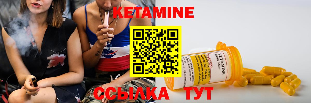 КЕТАМИН ketamine  Вход с VPN  Вязники 