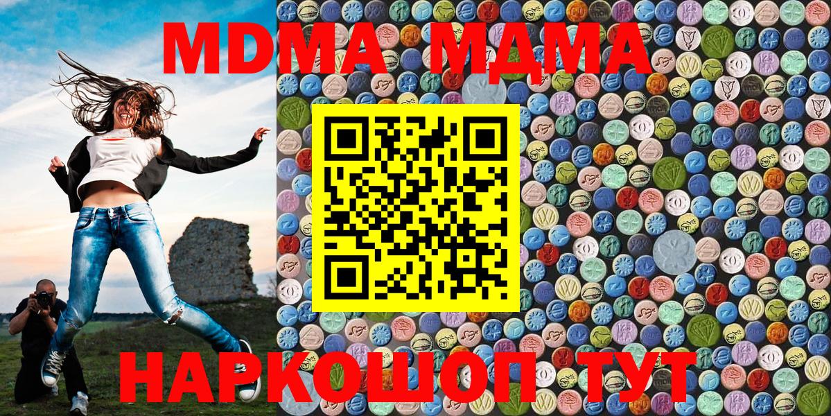 МДМА  Вход с VPN  Вязники  MDMA VHQ  МДМА кристаллы 