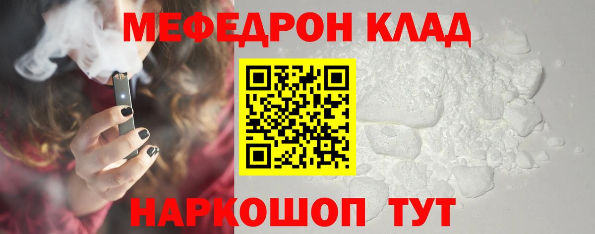 Мефедрон 4 MMC  МЯУ-МЯУ VHQ  Вход с VPN  Меф  Вязники 