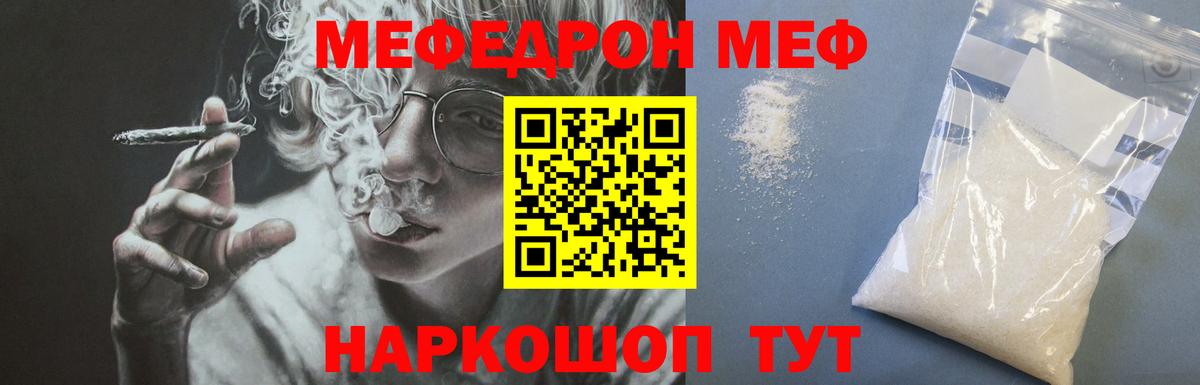 Меф мяу мяу мука Вязники