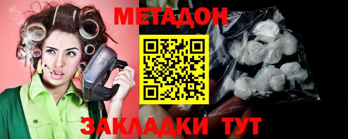 Вязники  МЕТАДОН мёд  Вход с VPN  МЕТАДОН methadone 