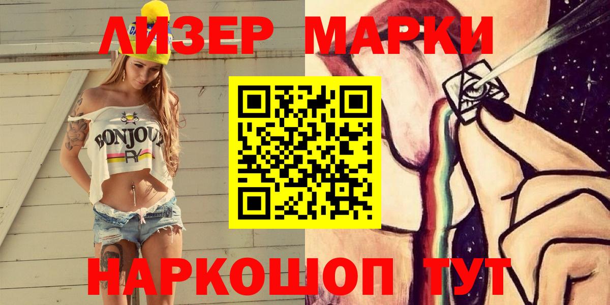 Марки 25I-NBOMe 1500мкг  Вход с VPN  Вязники  Марки 25I-NBOMe 1500мкг 